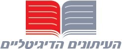 עיתונים דיגיטלים 200 והחלב