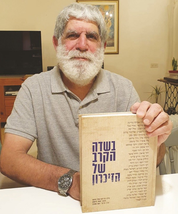 דרור סופר בביתו בגן שמואל