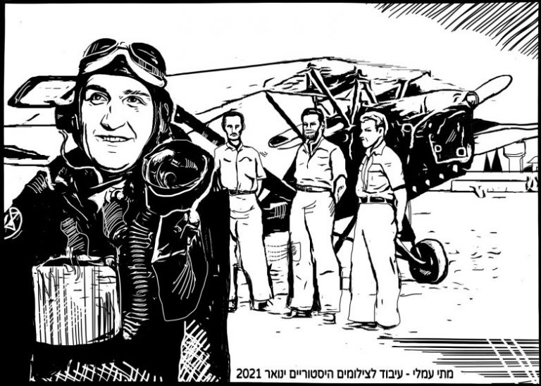 תולדות התעופה בעמק הירדן
