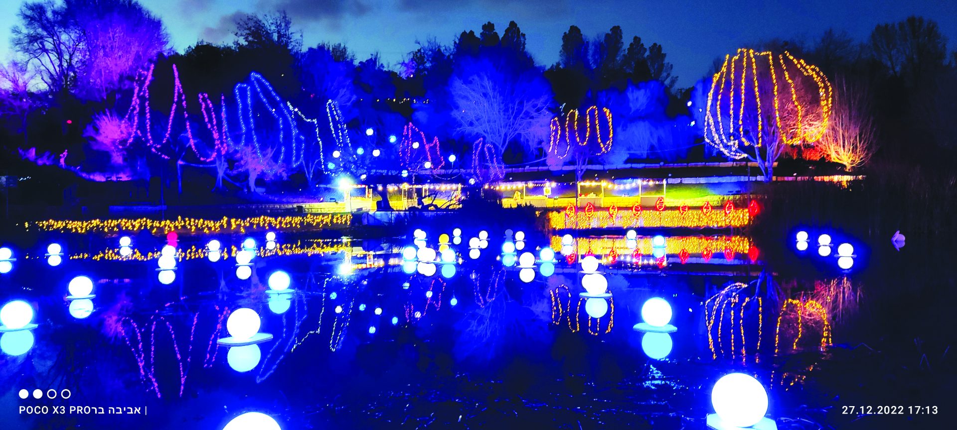 פסטיבל האורות בגן הבוטני האוניברסיטאי בגבעת רם