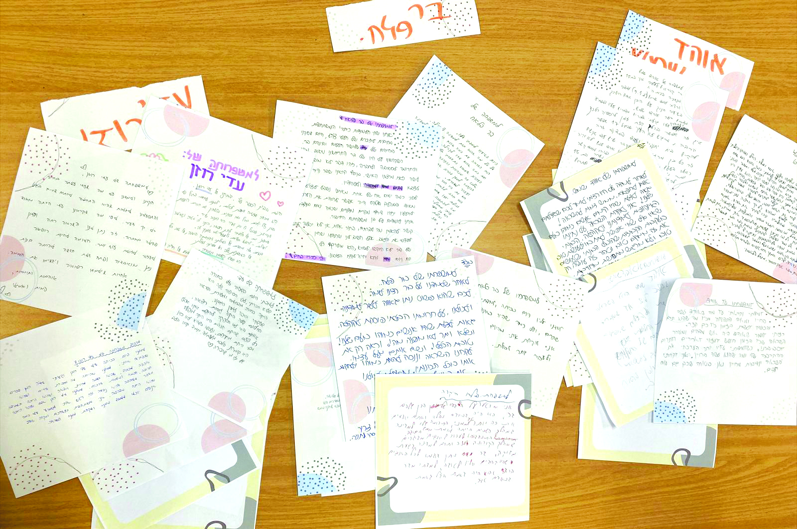 מכתבי תלמידים בפרויקט תלום תמר קרן