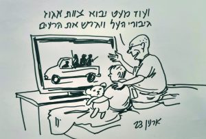 20231009 131230 איור