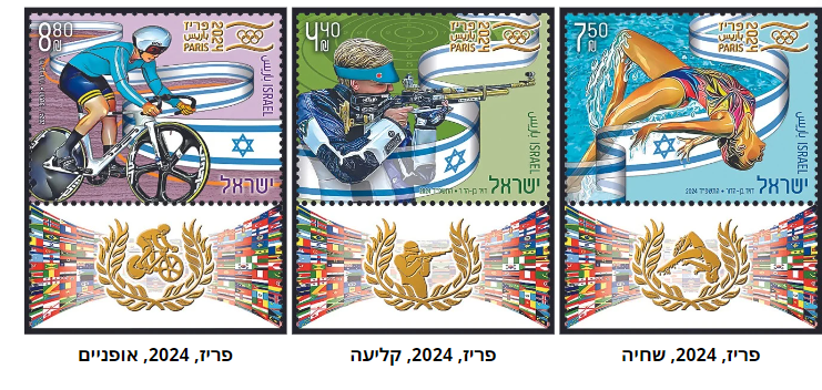 צילום מסך 2024 07 24 100406