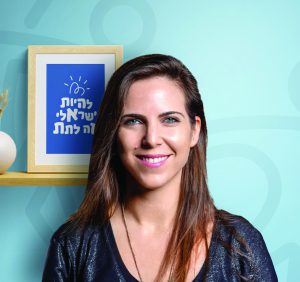 רוני אבירי חנוני מכפר אביב סמנכלית בארגון לתת צילום יקיר עמוס