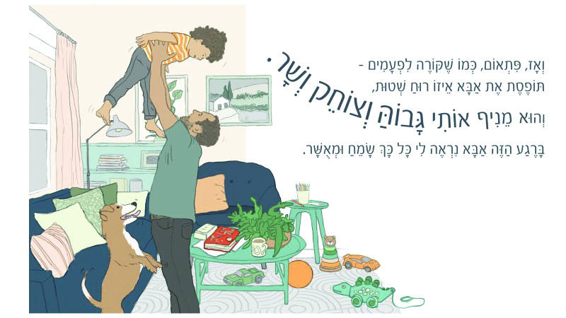 עמוד מתוך הספר