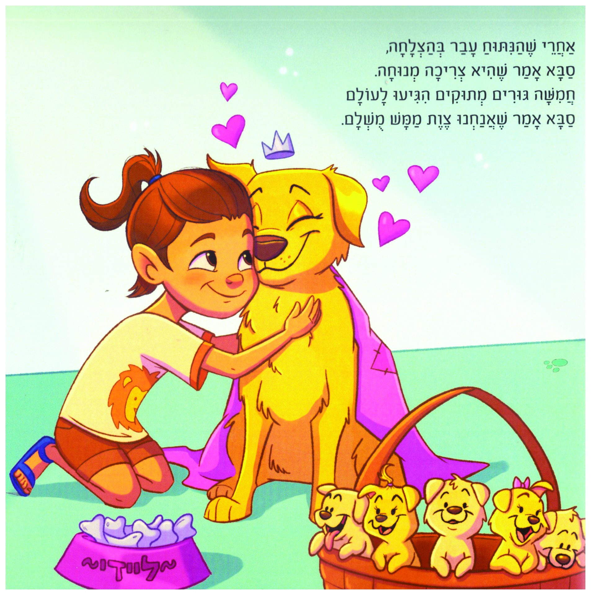 דף מן הספר