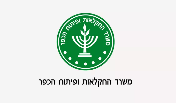 משרד החקלאות 2.b197b0