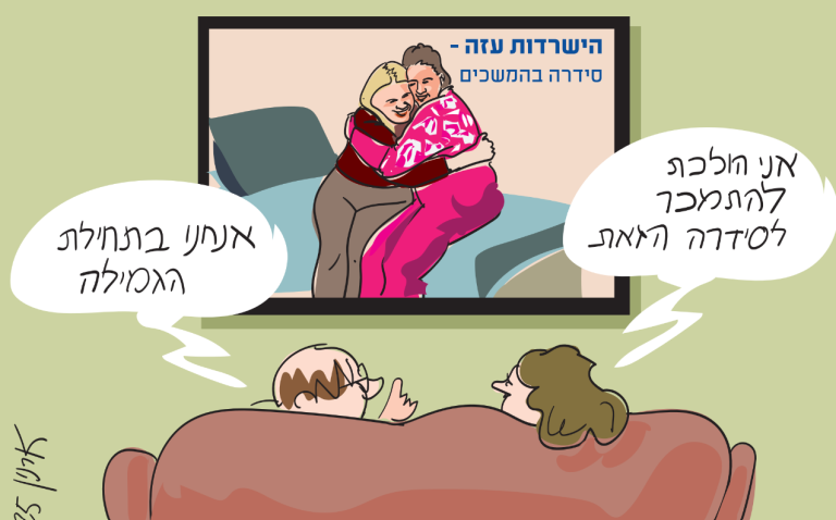 צילום מסך 2025 01 21 115511