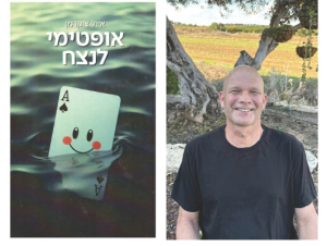 צילום מסך 2025 02 18 155302