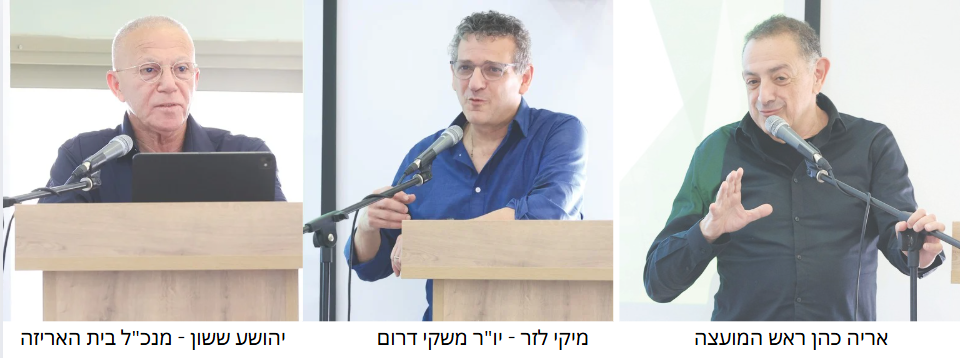 צילום מסך 2025 02 27 161257