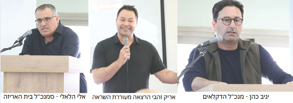 צילום מסך 2025 02 27 161324