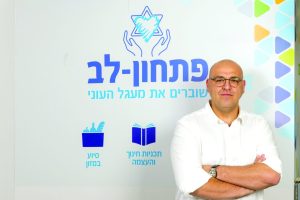 אלי כהן צילום פתחון לב