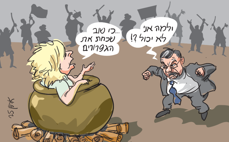 צילום מסך 2025 06 10 154646