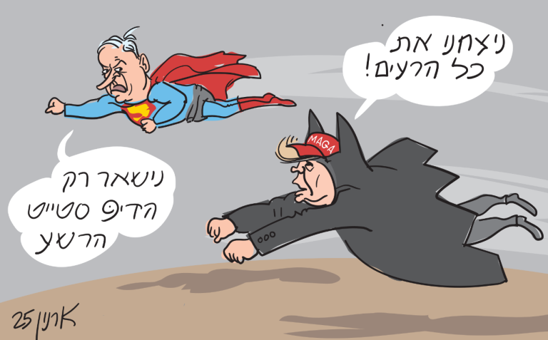 צילום מסך 2025 06 24 163856