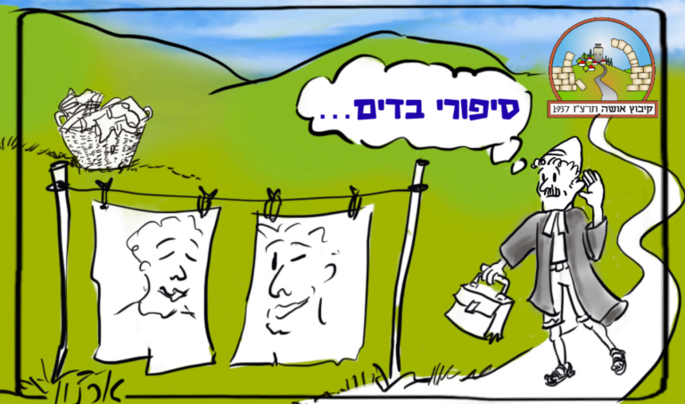 צילום מסך 2025 06 24 170724