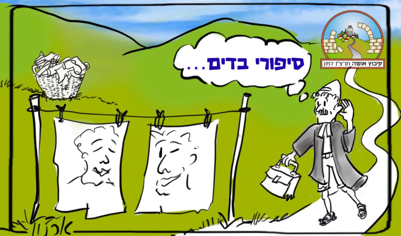 צילום מסך 2025 06 24 170724