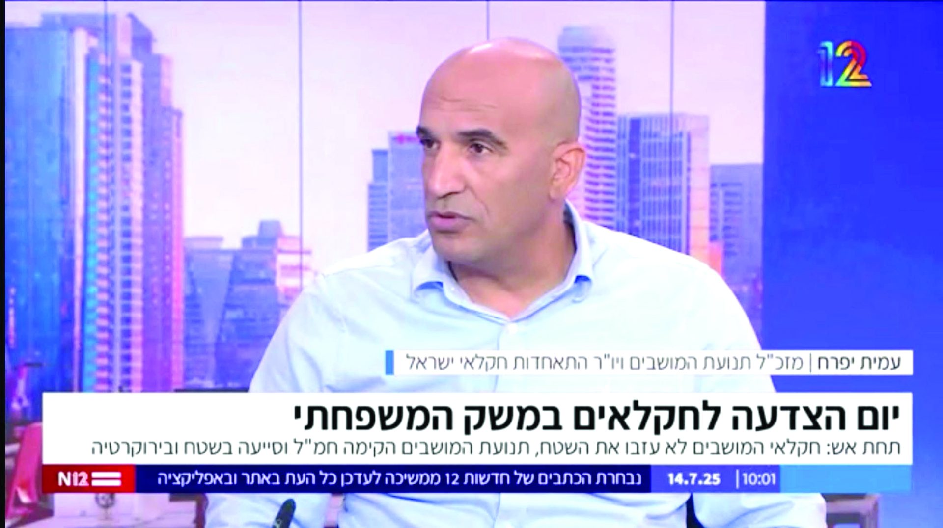 עמית יפרח בערוץ 12 במהלך הקמפיין