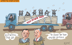 צילום מסך 2025 07 08 161500
