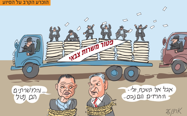 צילום מסך 2025 07 08 161500
