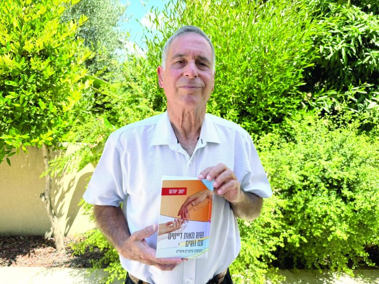 יואב יהלום טובה צילום עדי כנפי