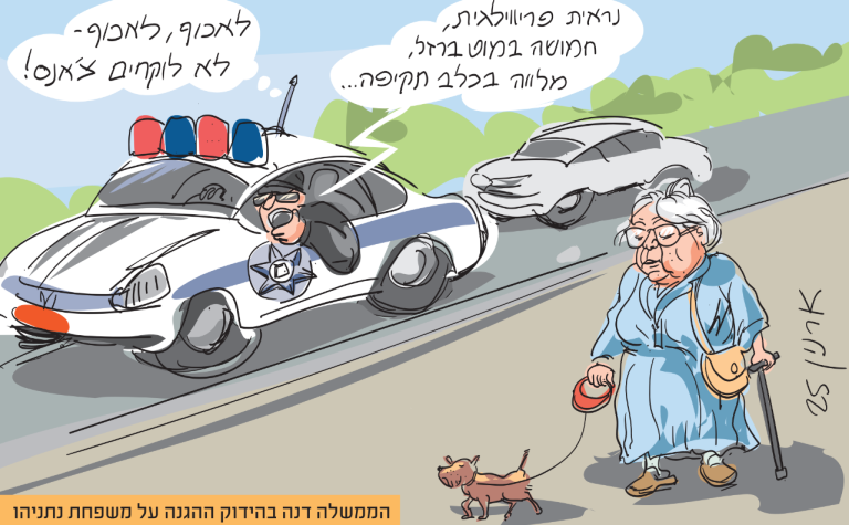 צילום מסך 2025 08 05 144020