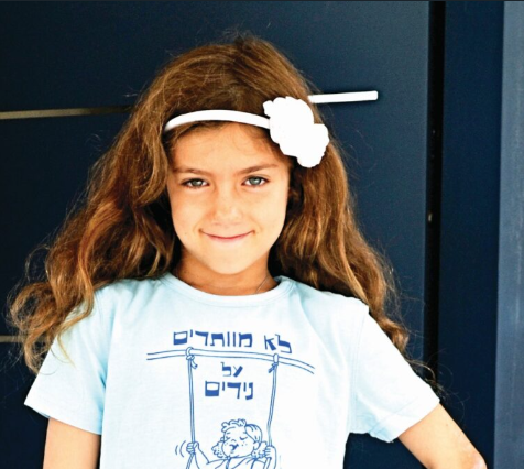 צילום מסך 2025 08 19 192207