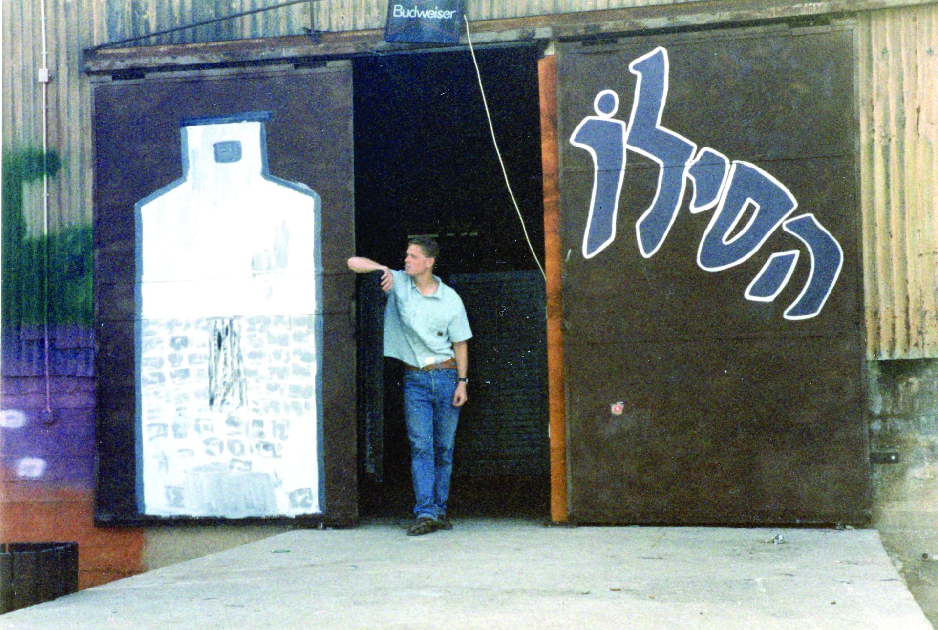 תמונה 6 שי אילון בפתח פאב הסילו 1985 1990 1