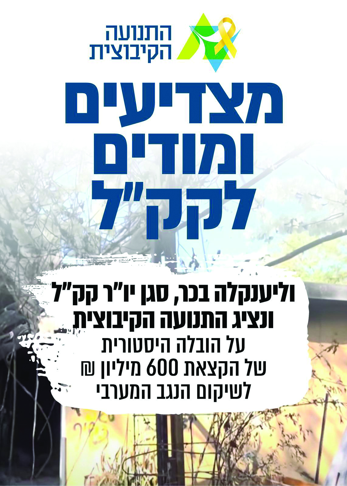 תמונה 9 קקל