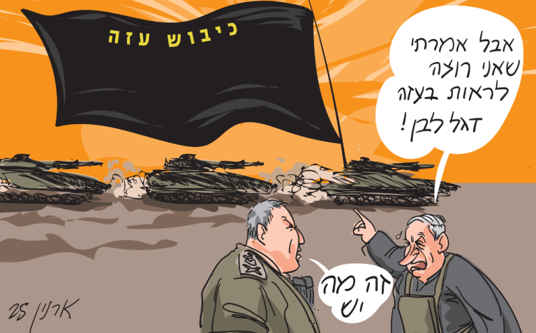 צילום מסך 2025 09 02 211506