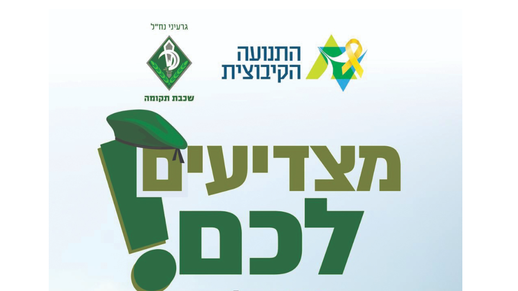 צילום מסך 2025 09 16 215058