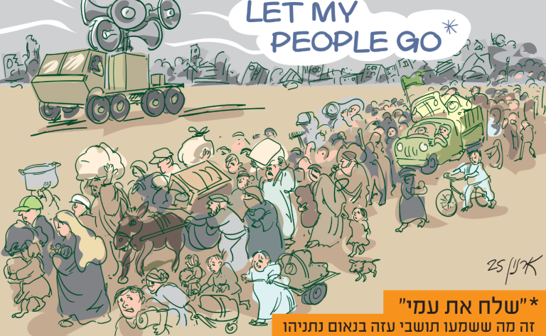 צילום מסך 2025 09 30 124700