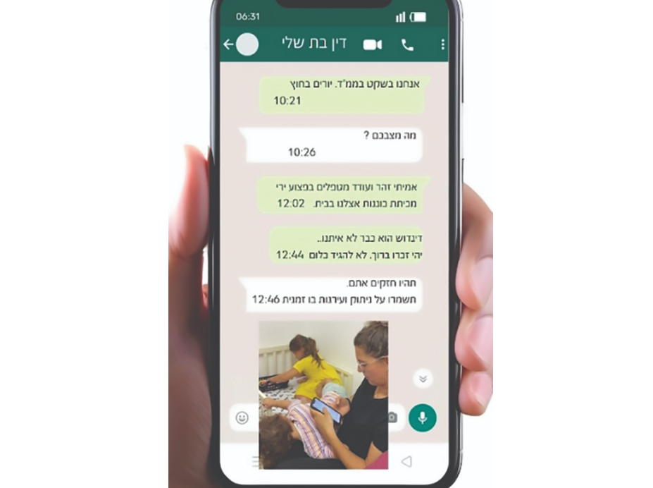 צילום מסך 2025 09 30 143444
