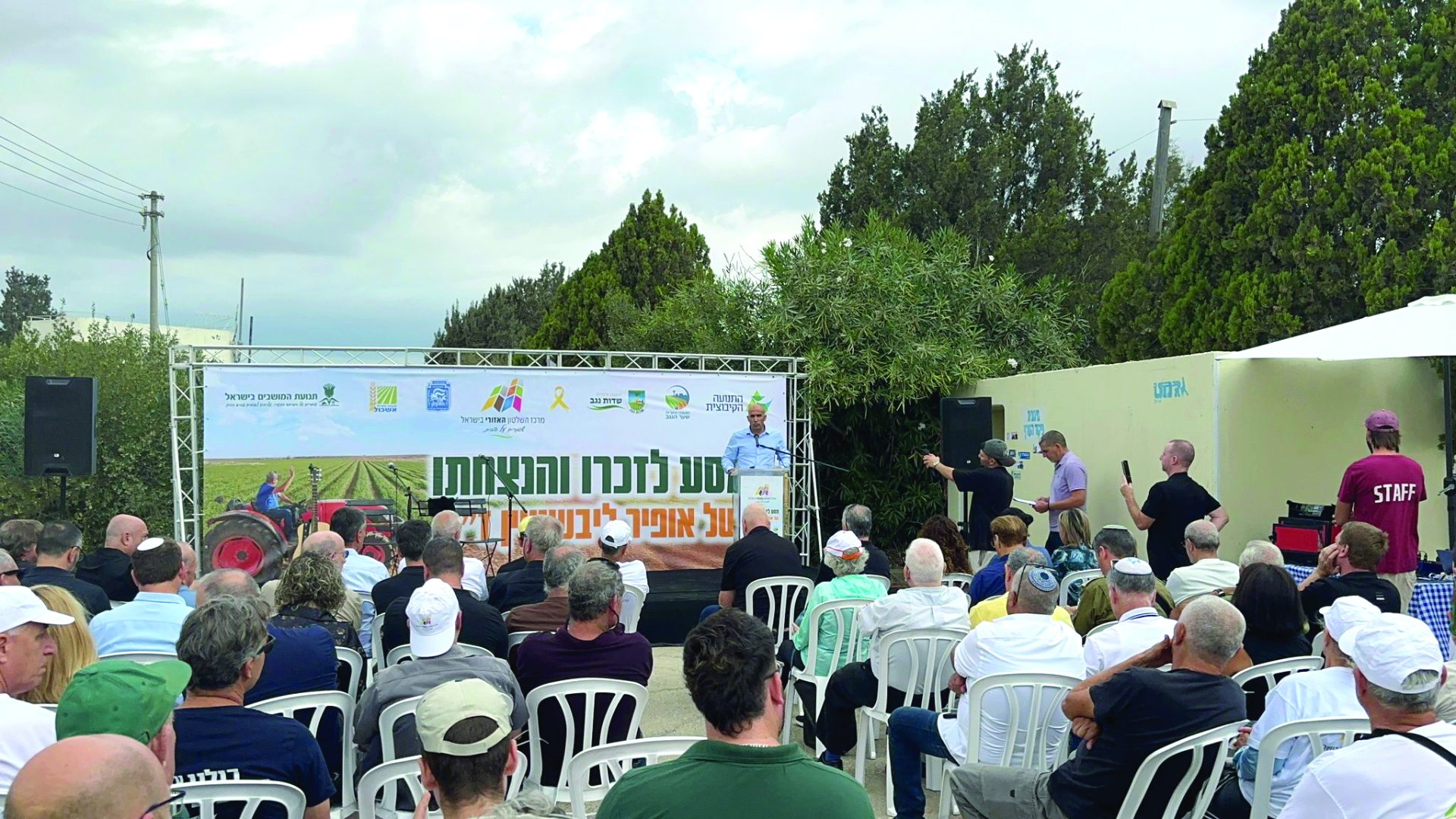 עמית יםרח בטקז לזכרו של אופיר ליבשטיין