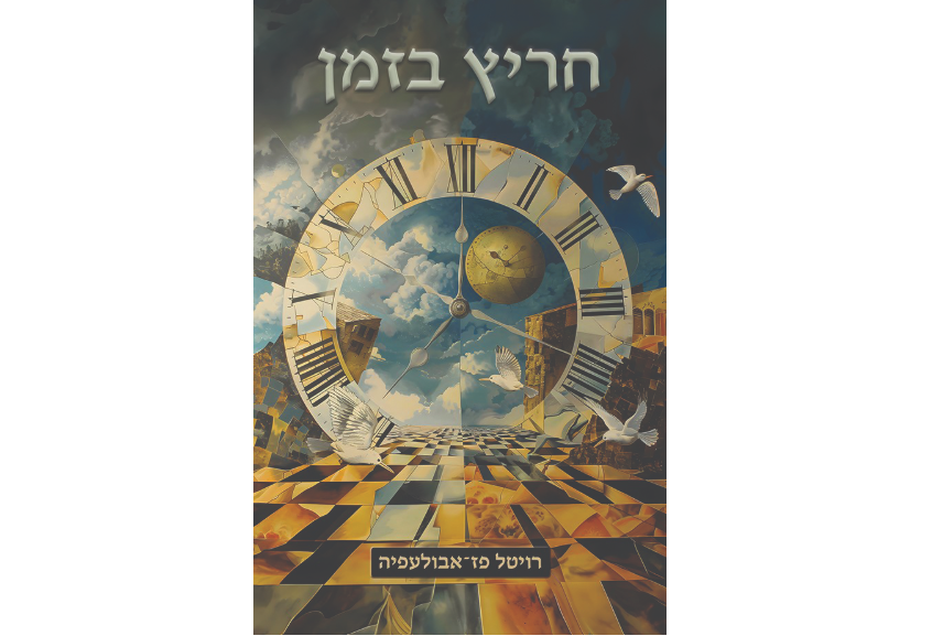 צילום מסך 2025 10 01 183345