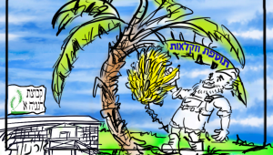 צילום מסך 2025 10 21 220407