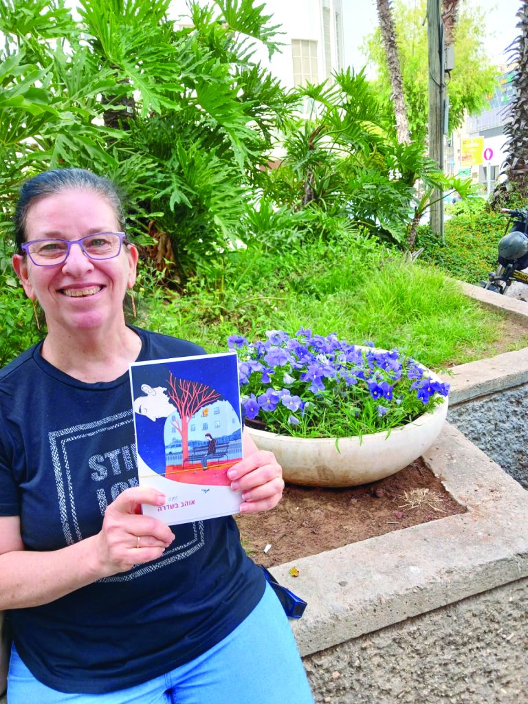 דפנה ספר אהב בשדרה