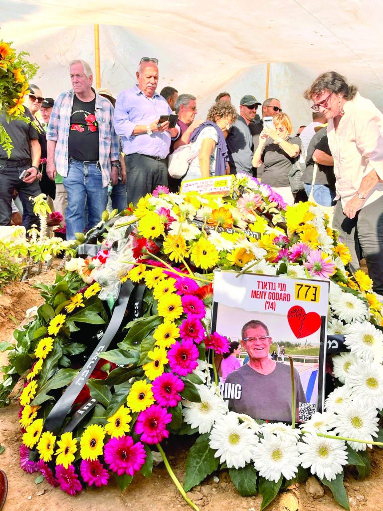 מני גוארד לוויה