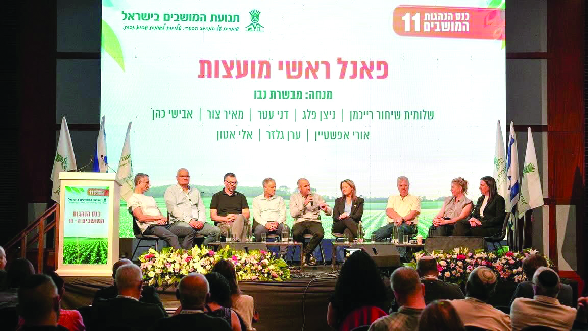 פאנל ראשי מועצות אזוריות