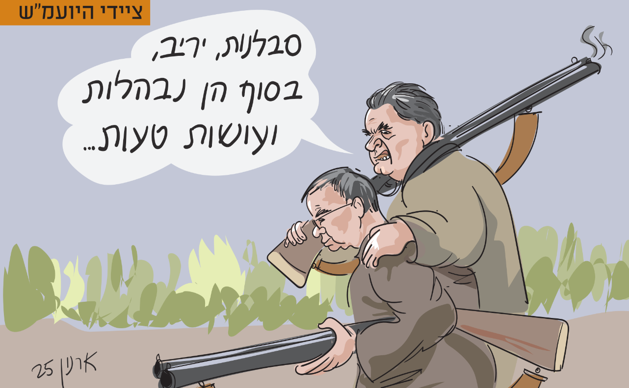 צילום מסך 2025 11 04 131204