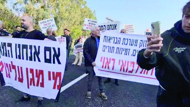 הפגנת בעלי העסקים והתושבים בקרית שמונה