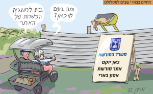 צילום מסך 2025 12 16 130318