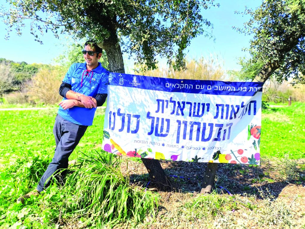 רועי וייצמן רכז בני המושבים החדש