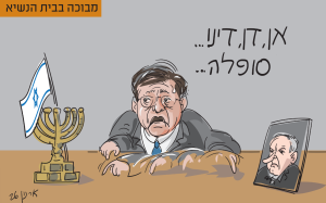 צילום מסך 2026 01 13 122254