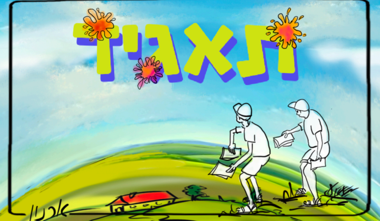 צילום מסך 2026 01 13 124530