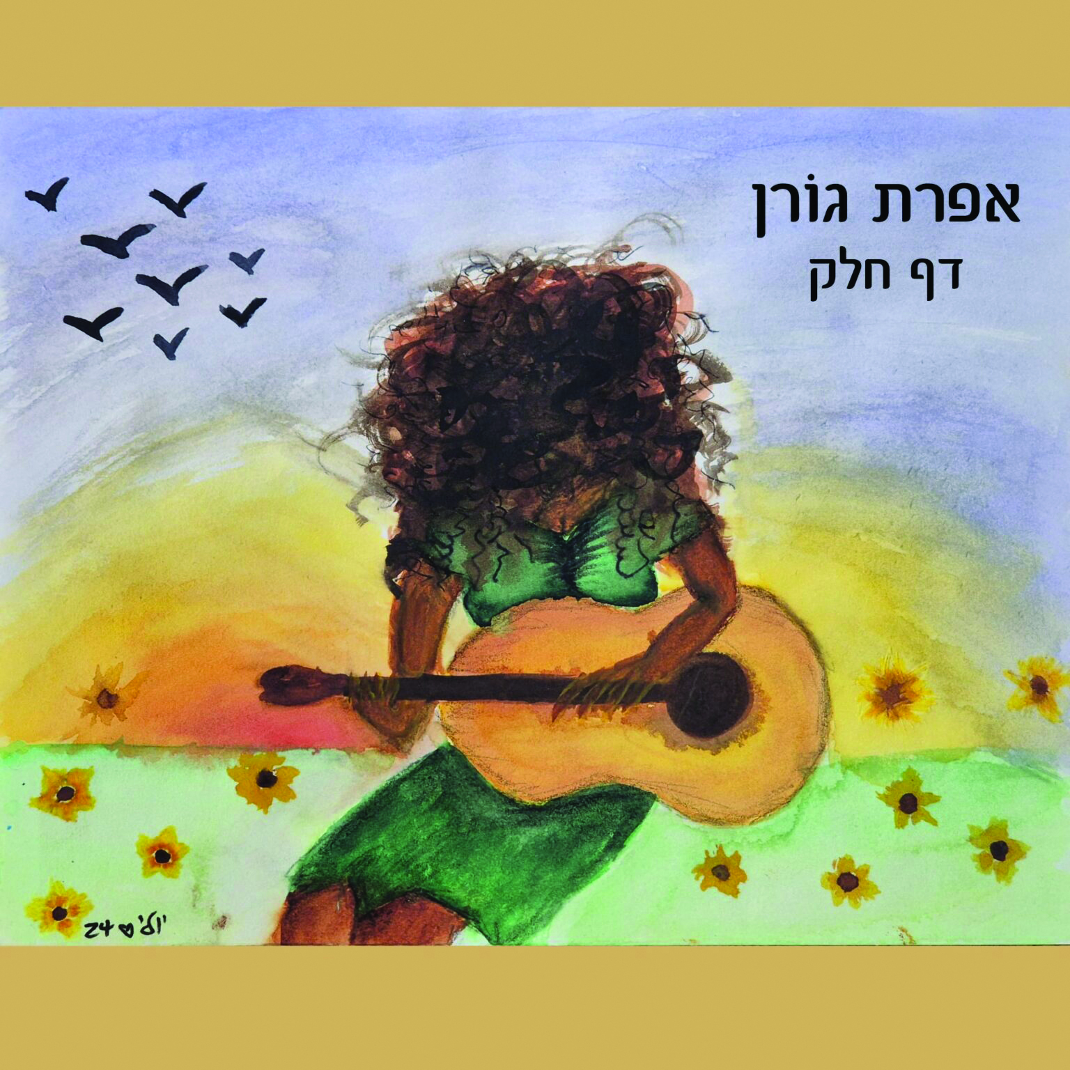 תמונה 3 image 1768812613 1536x1536