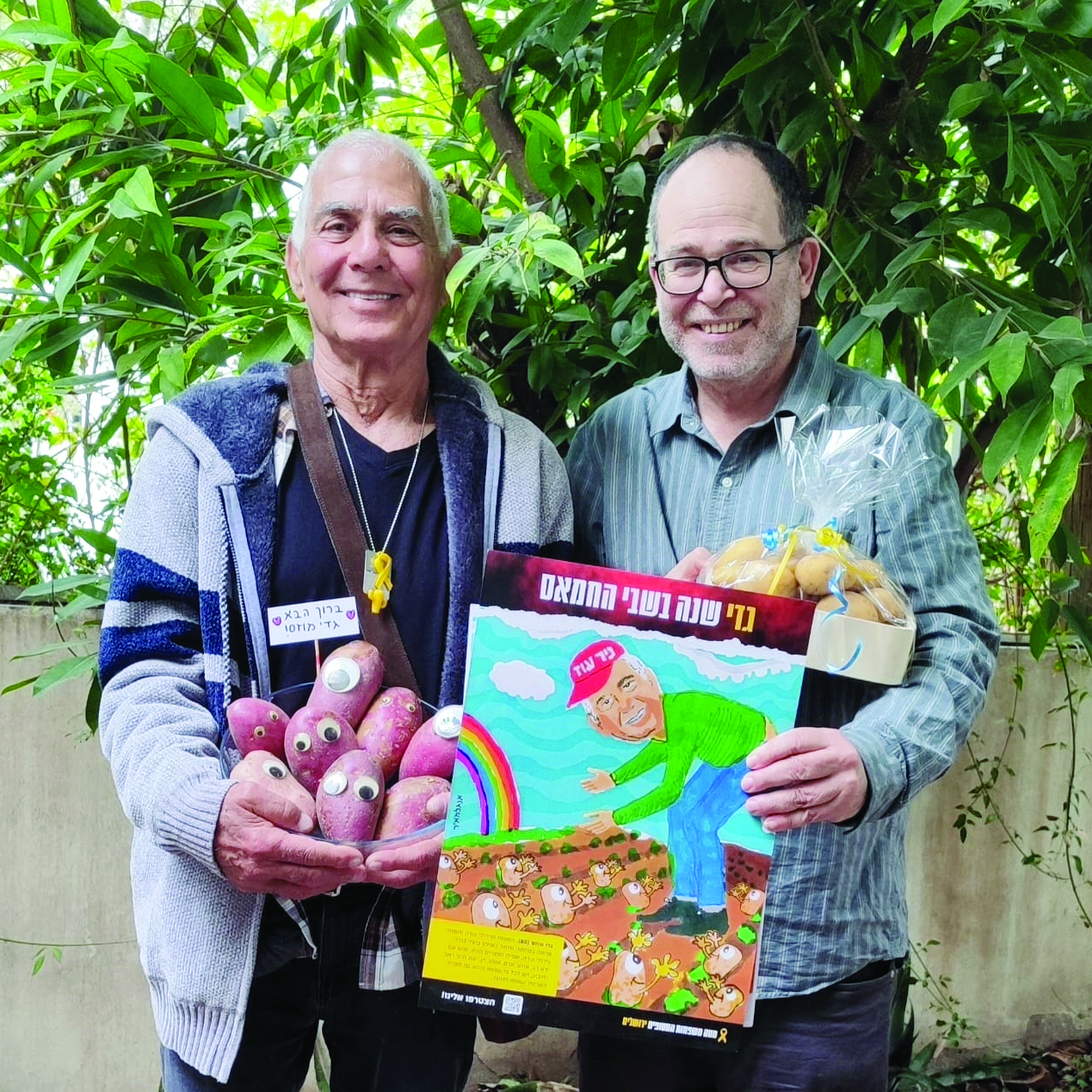 תמונה 3 גדי מוזס מניר עוז (1)