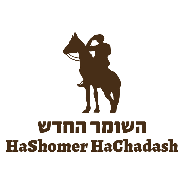 Hashomer Logo