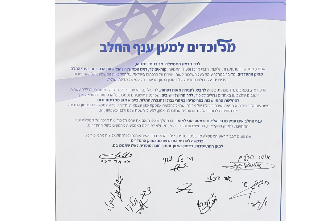 צילום מסך 2026 02 02 143918