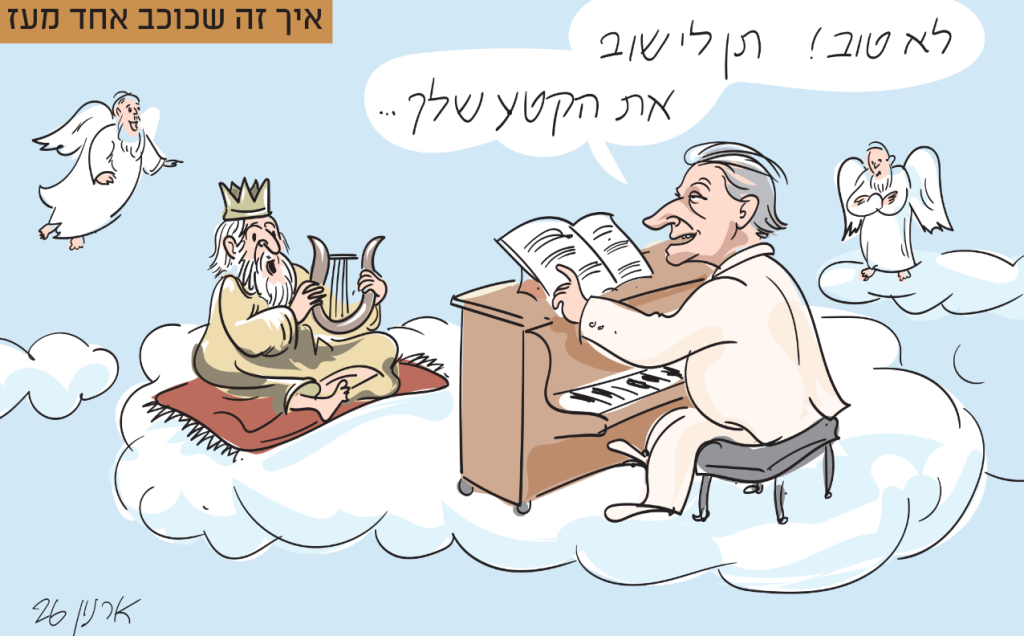 צילום מסך 2026 02 10 123533