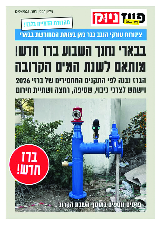 תמונה 2 631472665 1340005671502155 1013687195777642585 n